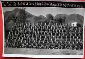 老照片--中国人民解放军基本建设工程兵西安指挥所教导队首期干部集训留念