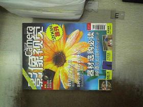 影像视觉 2008年特刊