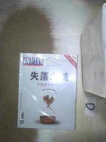 新周刊     2019  10