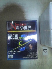 科学世界   2012    2 。