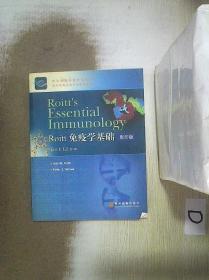 Roitt免疫学基础 影印版 。