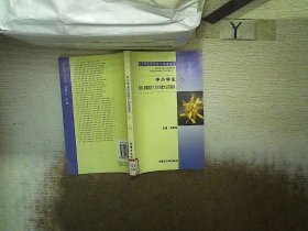 中小学生综合能力训练体系2