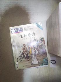 新周刊     2017   15