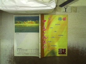 中篇小说选刊增刊2002 2