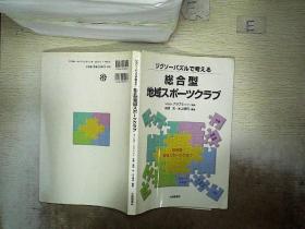 日文书 一本