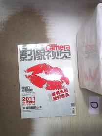 影像视觉     2012   2