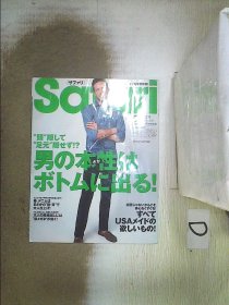 SAFARI  2018    2    日文杂志