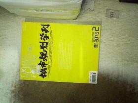 城市规划学刊 2016 2