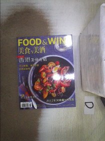 美食与美酒    2012   8 。