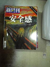 新周刊 2013 9