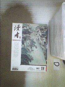 读者   海外版   2017   11 。