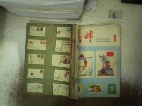 集邮 1982 1-12