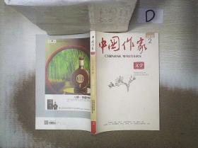 中国作家文学旬刊 2016 2