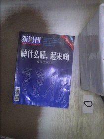 新周刊    2019  15