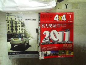 4x4auto汽车世界2011 1