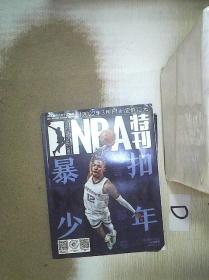 NBA 特刊  2022   3  下