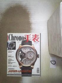 CHRONOS 手表 （2012年第5期 ）   .