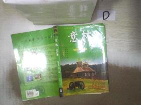 意林（总第18卷）2008年13期-18期秋季卷