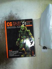 CG杂志 2002 1