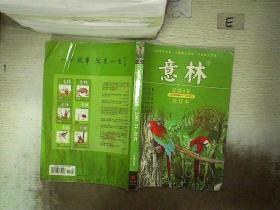 意林 合订本 2005 1-3