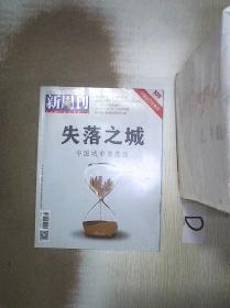 新周刊     2019   10