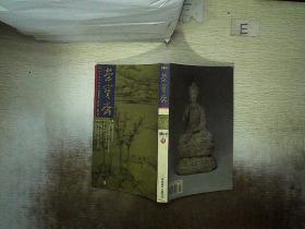 荣宝斋 2001 11