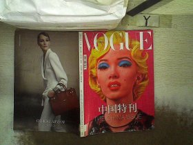 VOGUE 2015 778 中国特刊
*