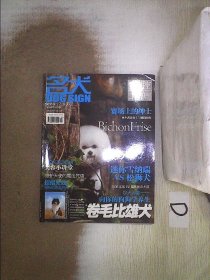 名犬杂志2008 3