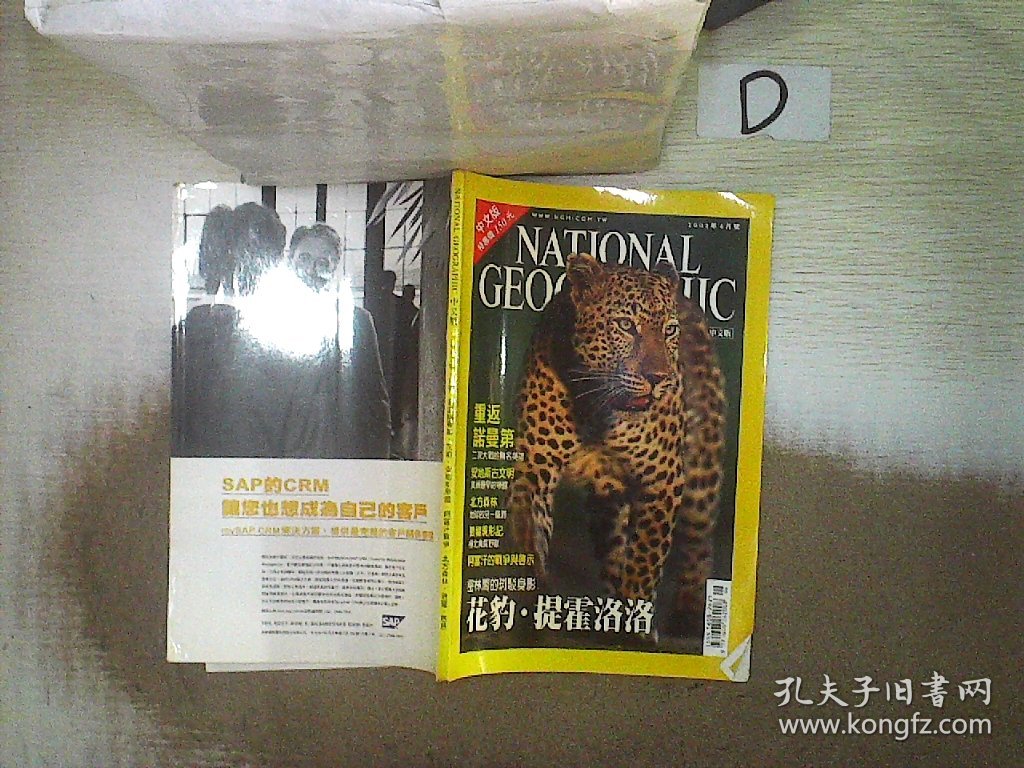NATIONAL GEOGRAPHIC  中文版   2002   6  国家地理