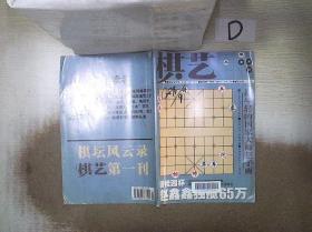 棋艺  象棋    2014   2