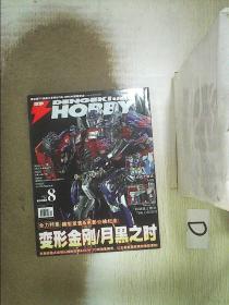 电击HOBBY模型月刊 2011 8