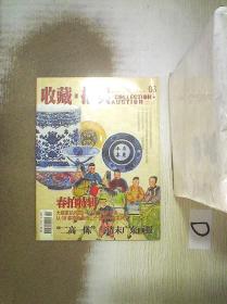 收藏  拍卖   2008   6