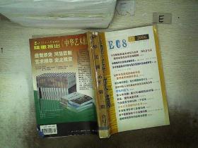 新华文摘 2006 22-24