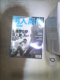 男人风尚     2010  8 。、