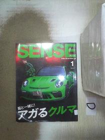 SENSE    2020    1  日文杂志 （075）