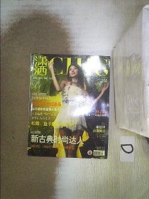 潇洒丽人     2006   10