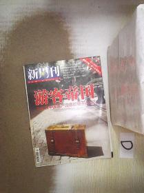 新周刊      2012   15
.