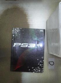 PS3专辑 VOL.19