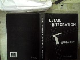 DETAIL INTEGRATION 建筑细部集成2