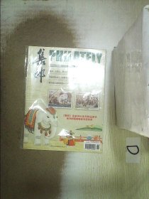 集邮     2008   6 。
 。