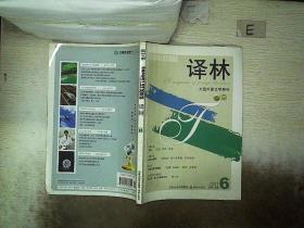 译林 2007 6