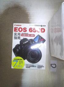 CANON  EOS   650D 实用指南