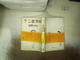 日文书  A01