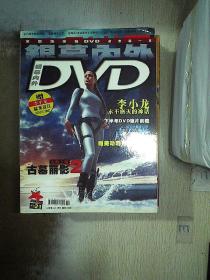 银幕内外DVD 2003 9