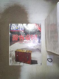 新周刊   2012   15