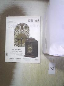 收藏  拍卖   2010   11
 。