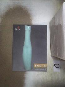 中国陶艺家    2012   4