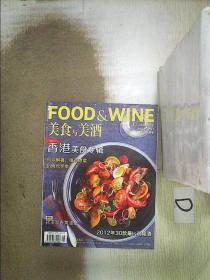 美食与美酒   2012  8 。。