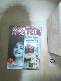 音乐时代     1998   1