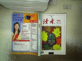 读者 合订本 春季卷 2007 1-6